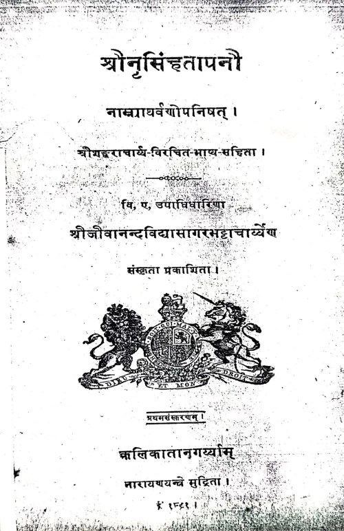 Shri Nrisinhatapaniyopanishad